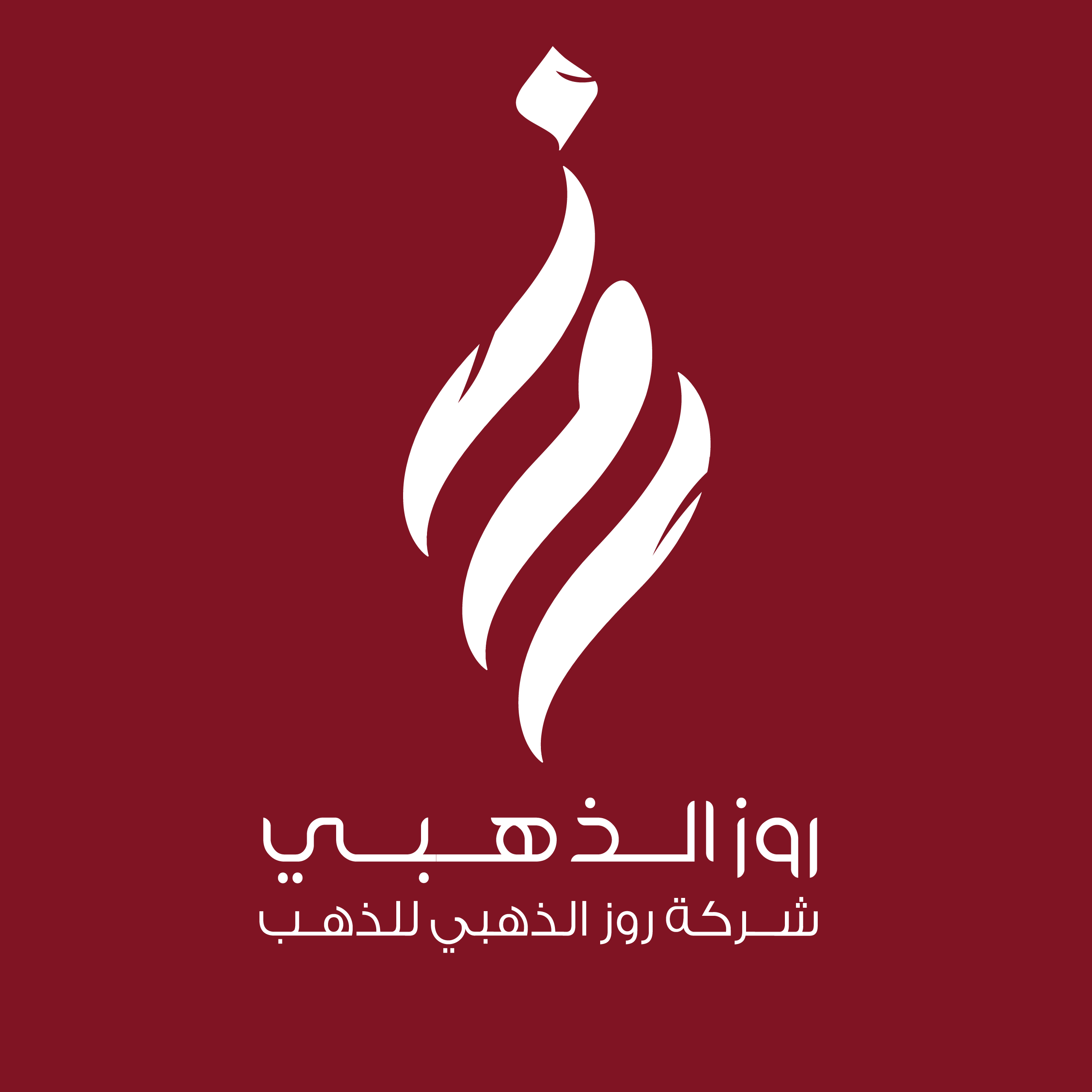 لماذا تعتبر أساور الذهب خيارًا مثاليًا؟